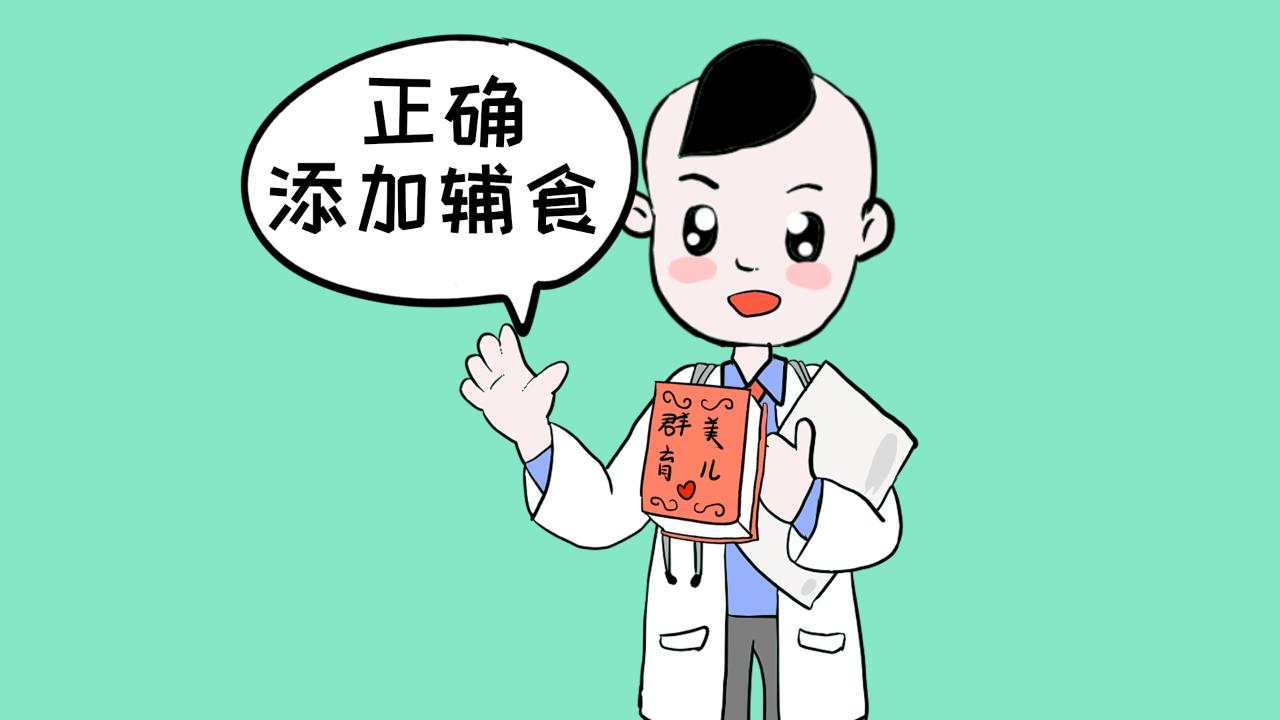 宝宝四个月可以添加辅食吗？解读婴儿辅食引入的时机与注意事项