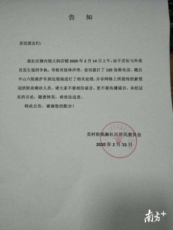 广东省消毒防疫指引最新解读