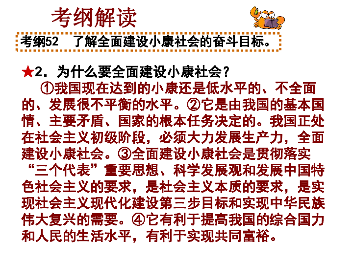 广东省申论一，经济发展与社会进步的协同推进