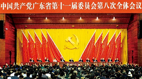 广东省党代会报告，引领新时代的征程与展望