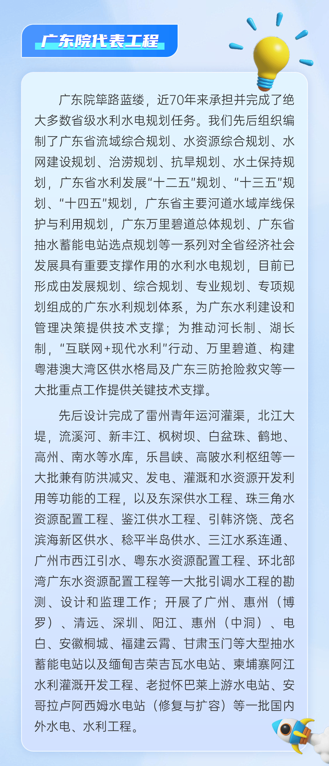 广东省水电主管经理招聘