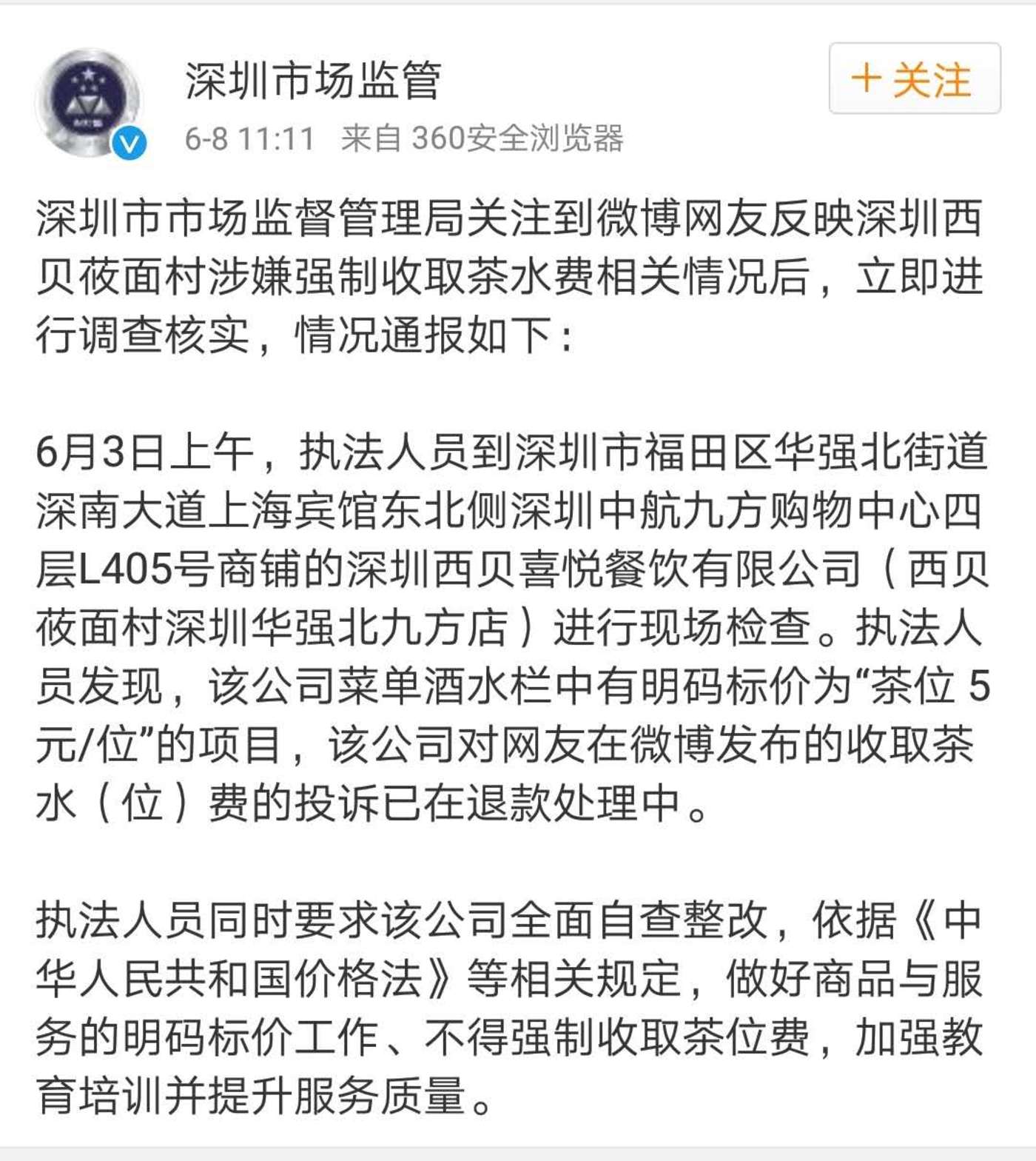 雷火灸在广东省的收费标准详解