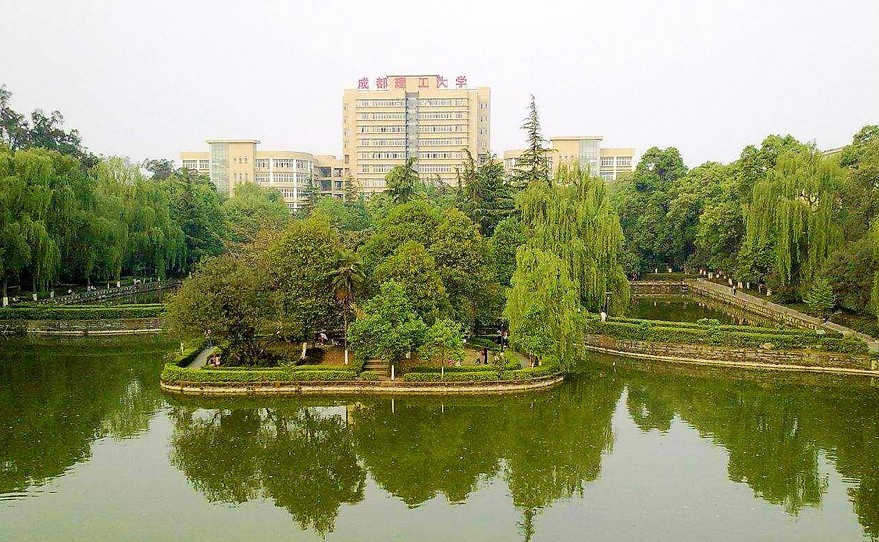 成都理工大学与江苏科技大学，两所高校的独特魅力与发展前景