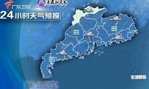 广东省最新天气预报