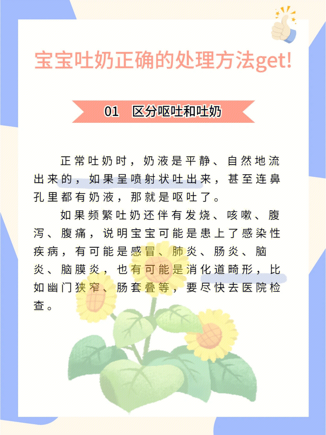 一个月宝宝吐奶原因解析及应对措施