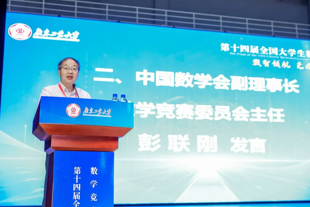 广东省大学生数学竞赛，激发潜能，砥砺前行