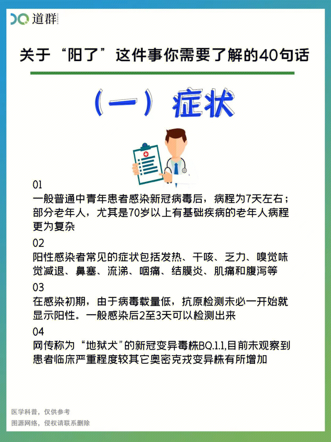 关于某种疾病建议休息一个月的探讨