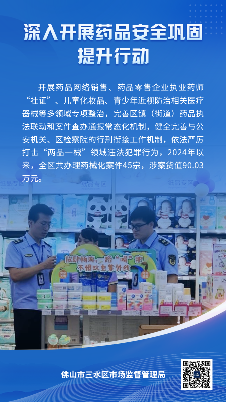 广东省卫生健康委双开，深化健康领域改革，推动卫生健康事业新发展