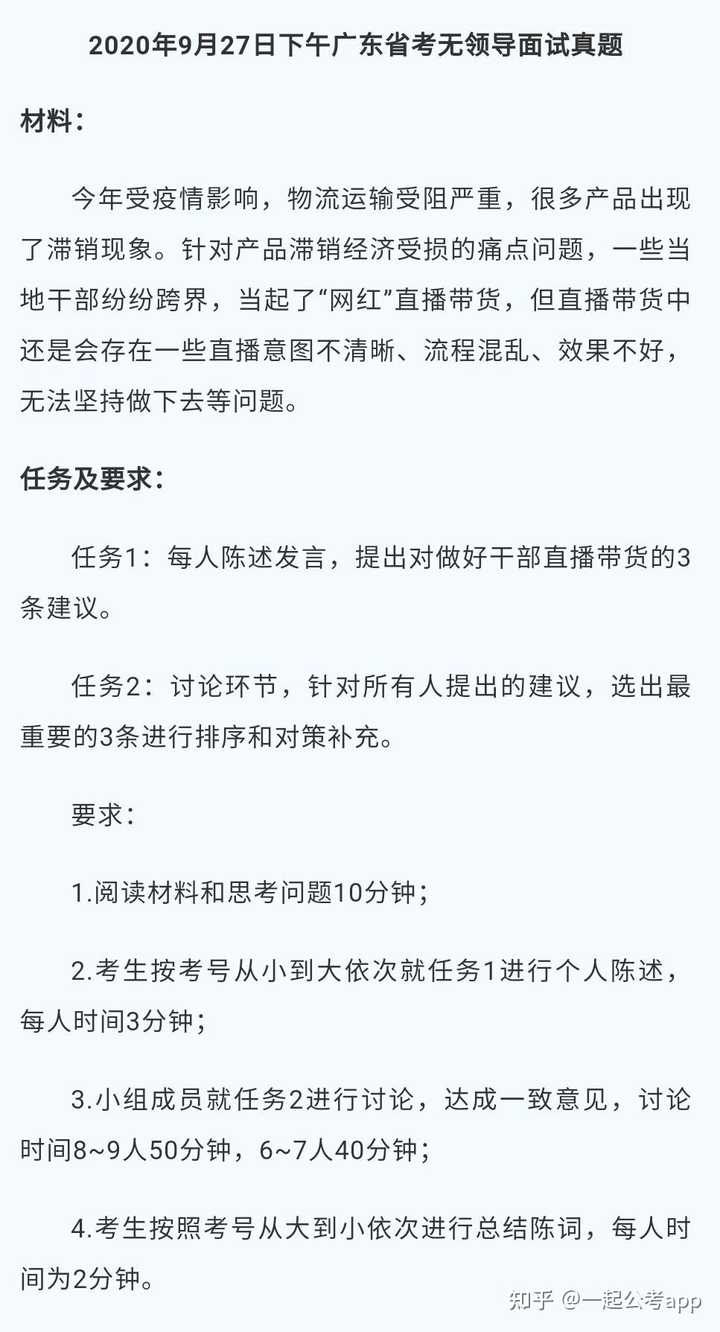 广东省考上80分难吗？探究与分析