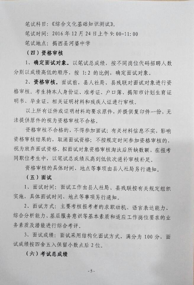 广东省残联专职委员名单及其职责与贡献