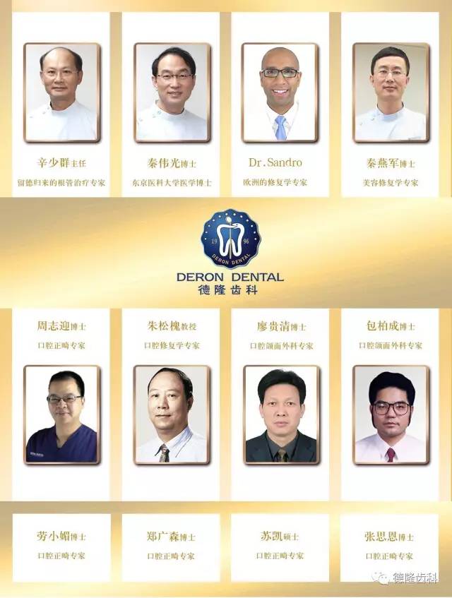 广东省口腔领域的领军人物，陈军与王晶