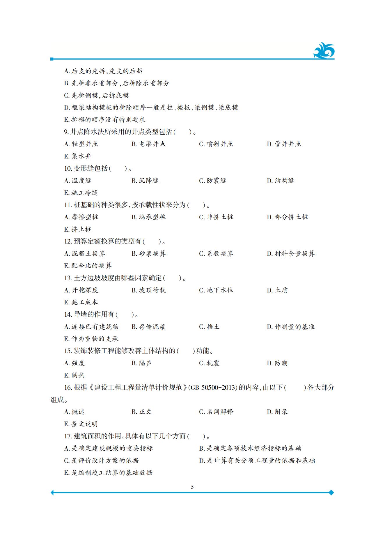 广东省计量认证协会，引领计量行业发展的坚实力量