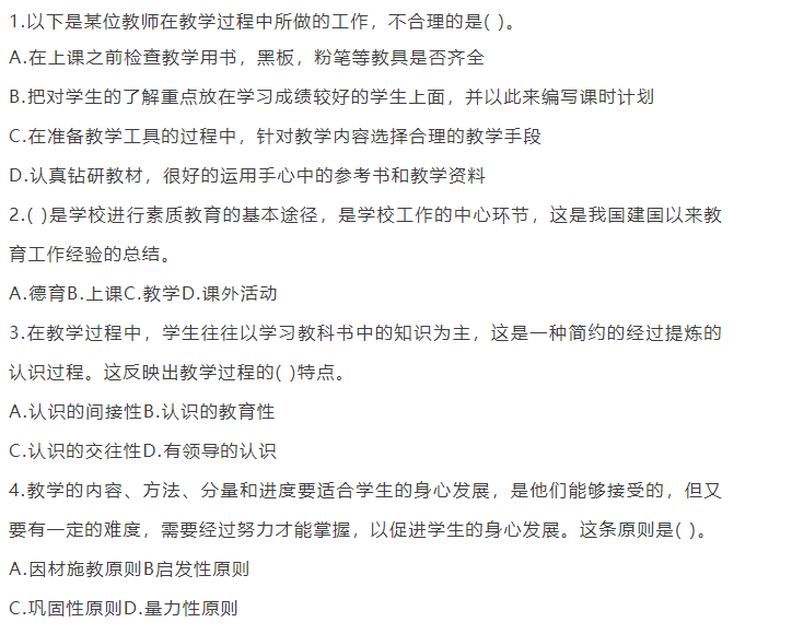 广东省教育厅问卷，探索教育新动向，共筑美好未来