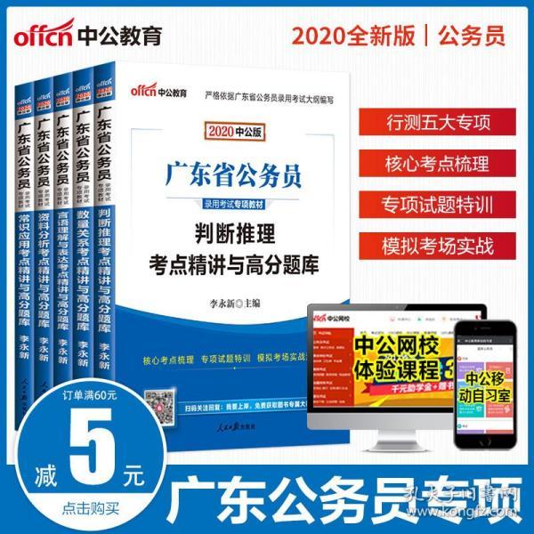 广东省考数量与资料分析的重要性