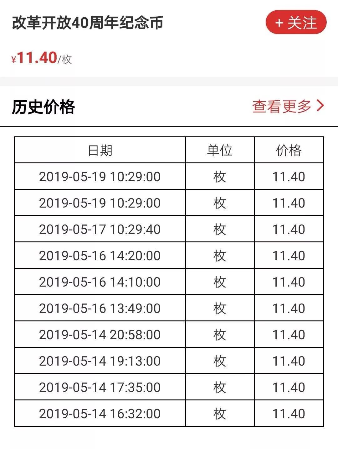 关于时间转换的探究——以23周加5天是几个月为例