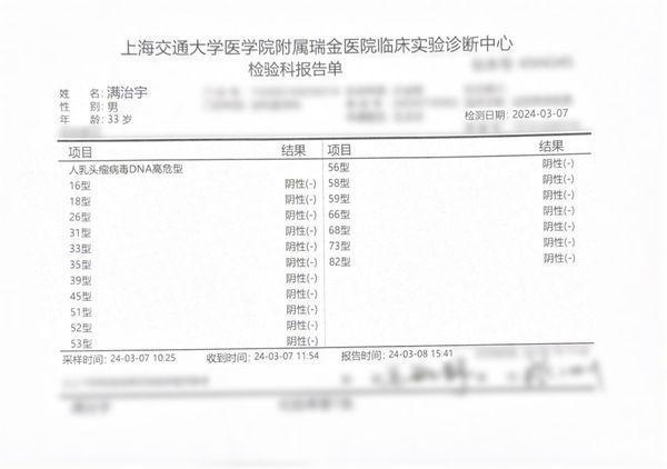 关于三个月阴性检测结果能否真正排除病毒感染的探讨