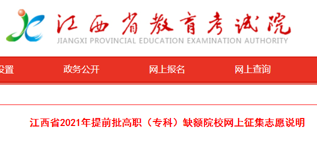 专科征集志愿广东省，机遇与挑战并存