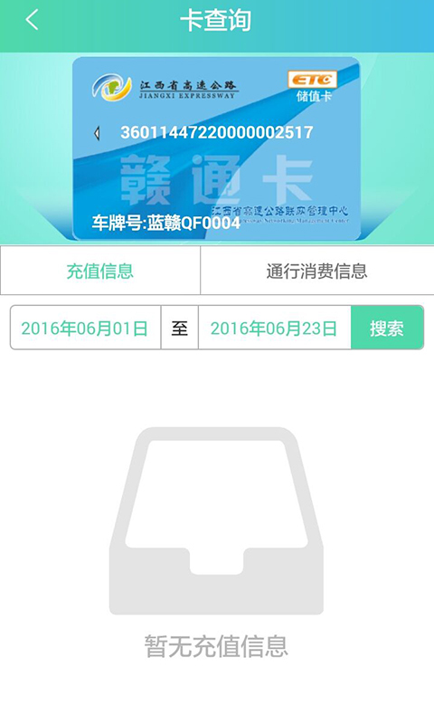 广东省公交卡充值，便捷出行的关键一步