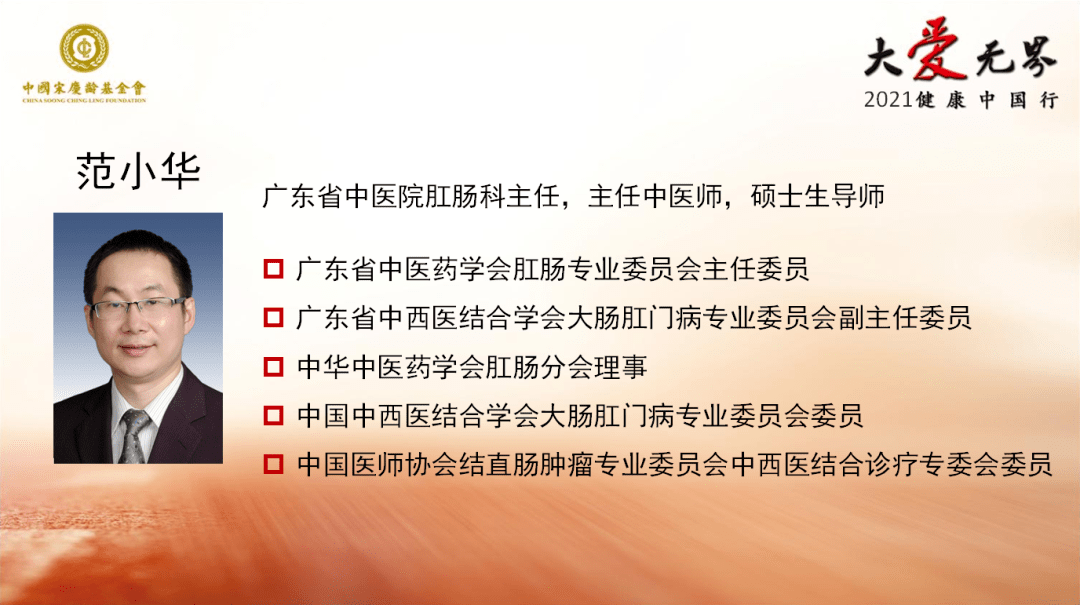 广东省银龄专家，智慧与经验的典范