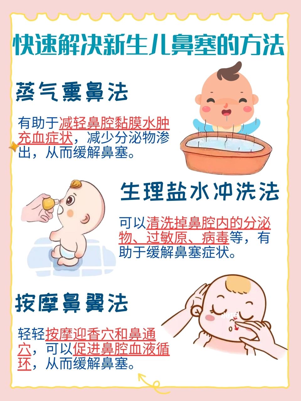 两个月宝宝鼻塞咳嗽怎么办——新手爸妈必看指南