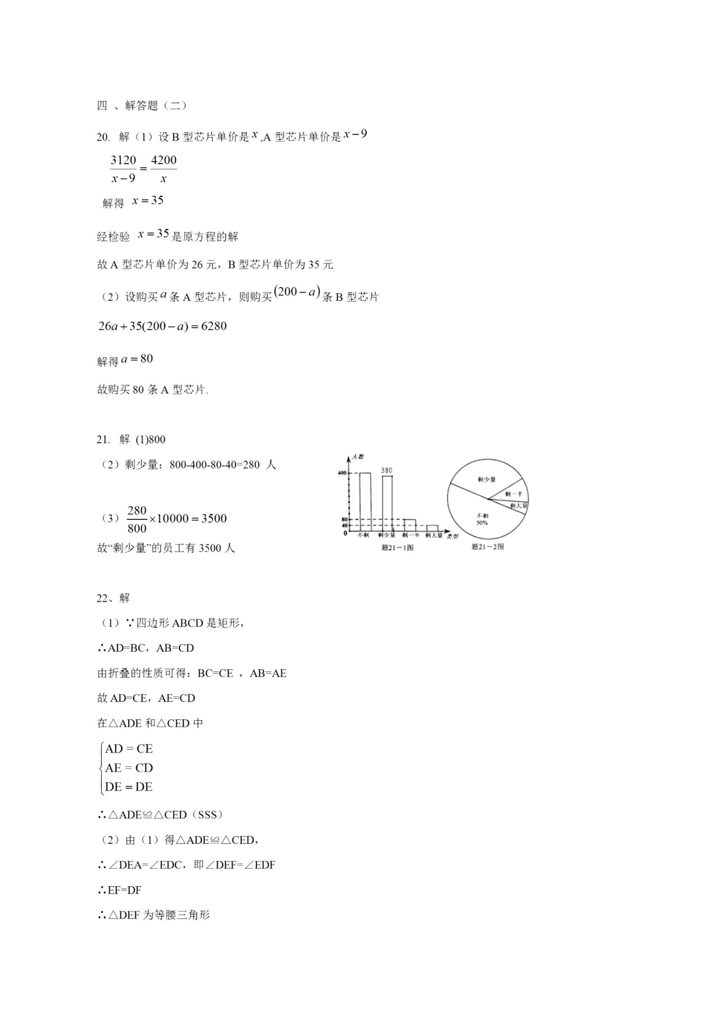 广东省初中数学新课标的深度解读与实践探索