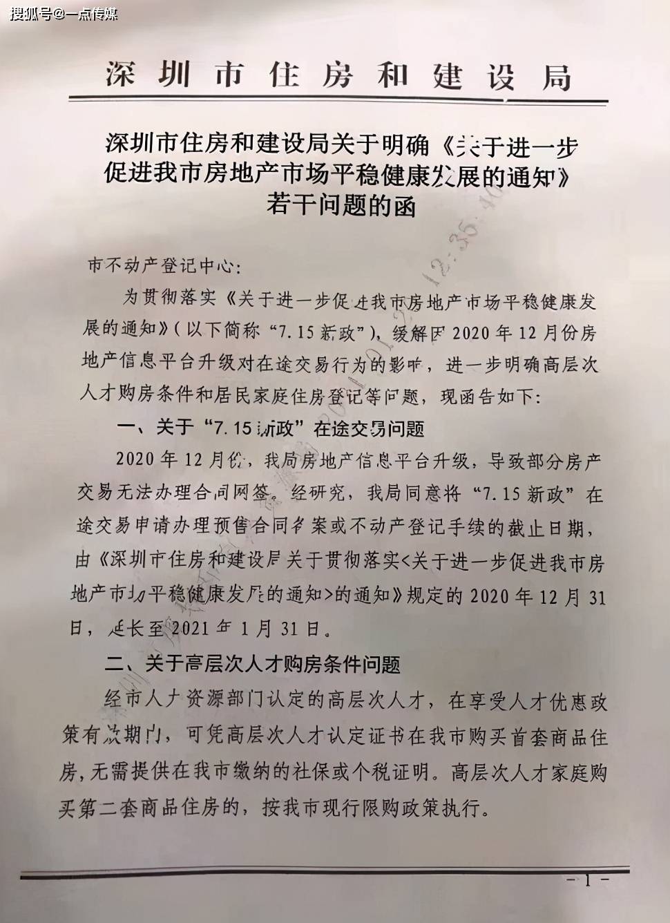 夫妻协议离婚房产过户，财产分割与权益保障