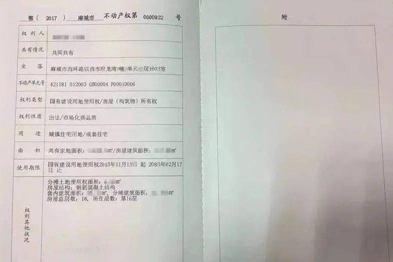 关于如何获取房产证副本的全面指南