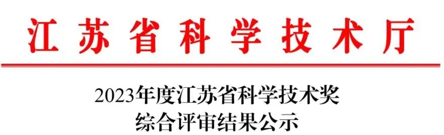 江苏科技奖奖金，荣誉与激励的完美结合