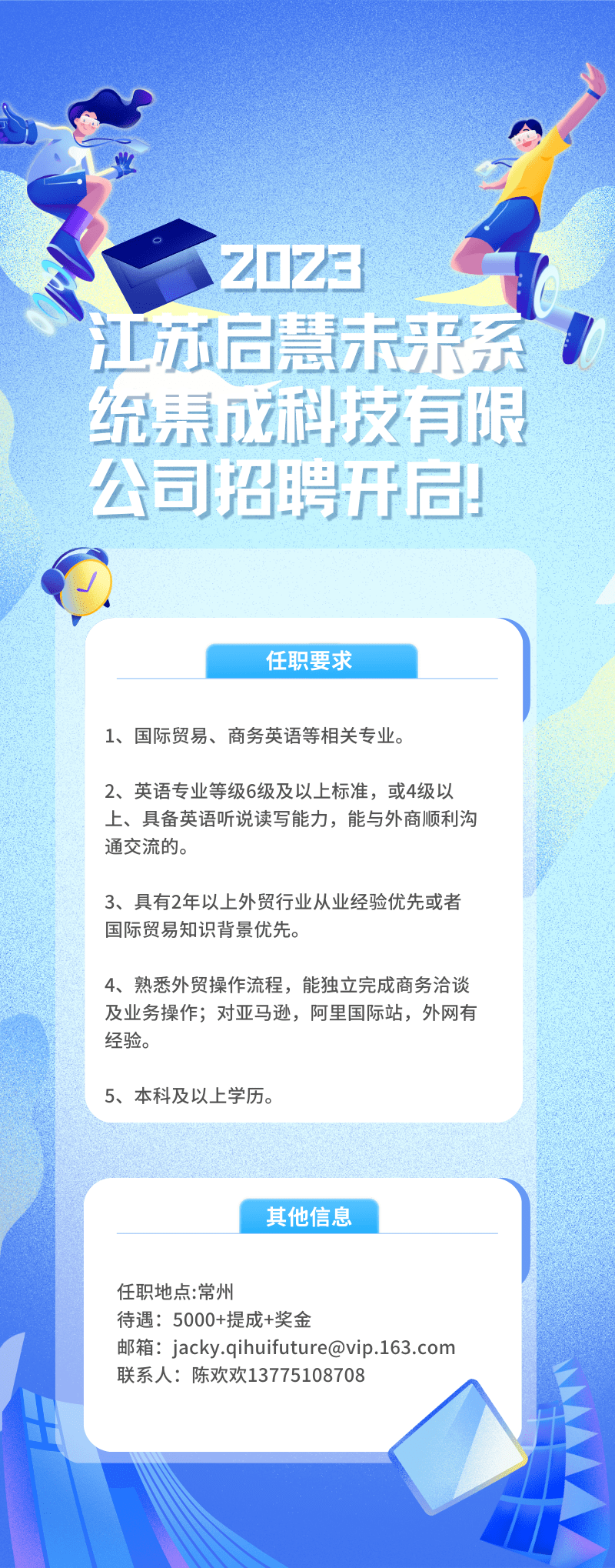 江苏石科技招聘启事，探索未来的机遇与挑战