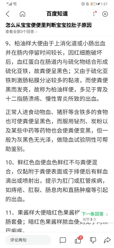 五六个月婴儿拉肚子怎么办？全面解析应对之策