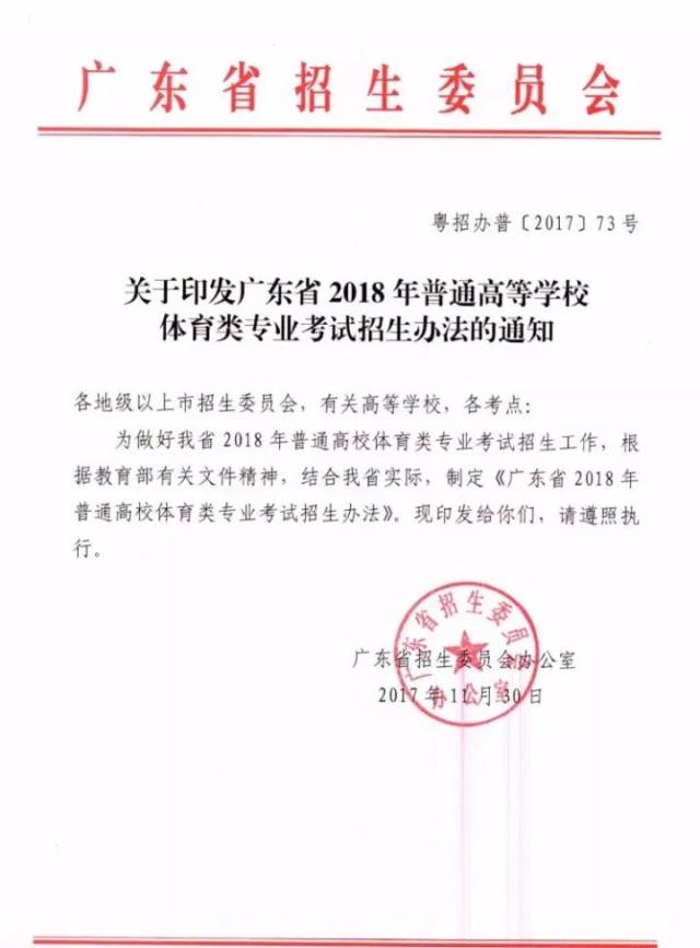 关于广东省统考成绩查询时间的探讨