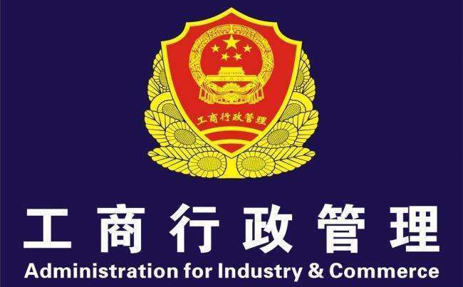 广东省企业工商营业制度深度解析