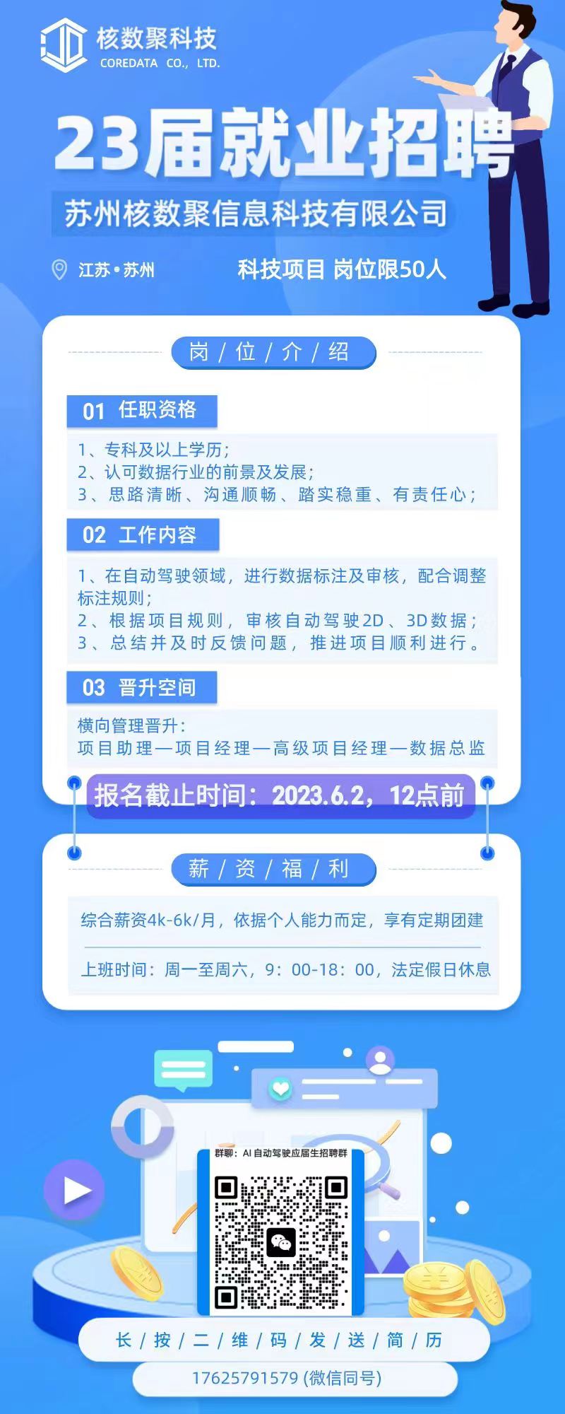 江苏聚庚科技招聘启事，探寻未来科技之星