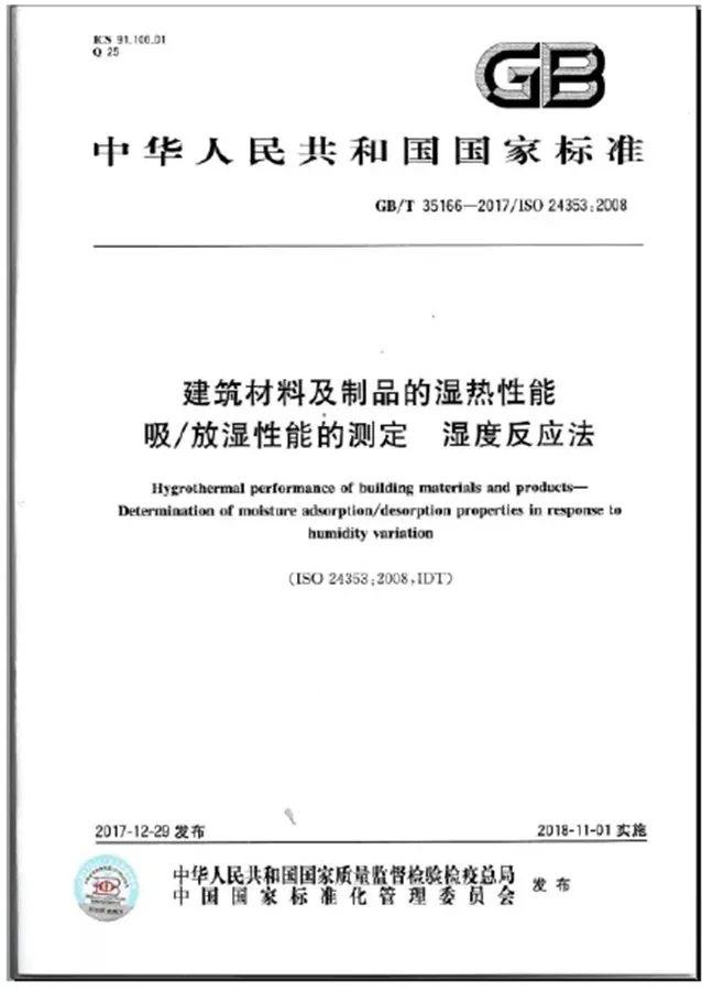 广东省建筑节能综合定额研究与应用