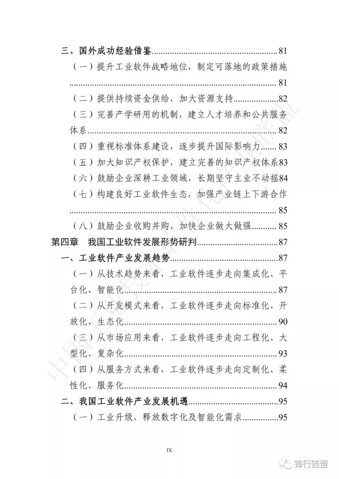 广东直播软件有限公司，引领直播行业的先锋力量