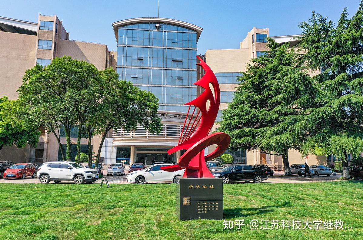 江苏科技大学的学习时间与成长之路