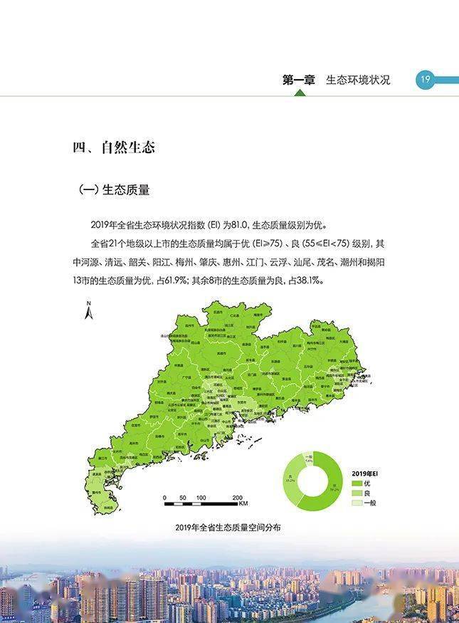 广东省生态严控区的实践与探索